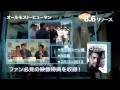 DVD「ALMOST HUMAN / オールモスト・ヒューマン」TVCM　2014年8月6日リリース