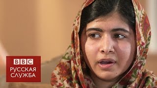 Малала получила Нобелевскую премию мира - BBC Russian