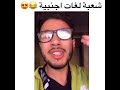 تلاميذ شعبة اللغات الاجنبية 