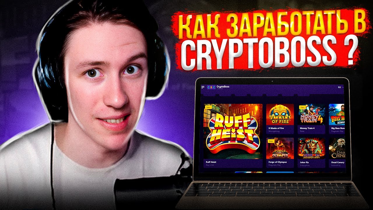 Криптобосс зеркало cryptoboss ber. CRYPTOBOSS.