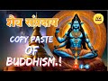   copy paste of buddhism        hamara ateet 