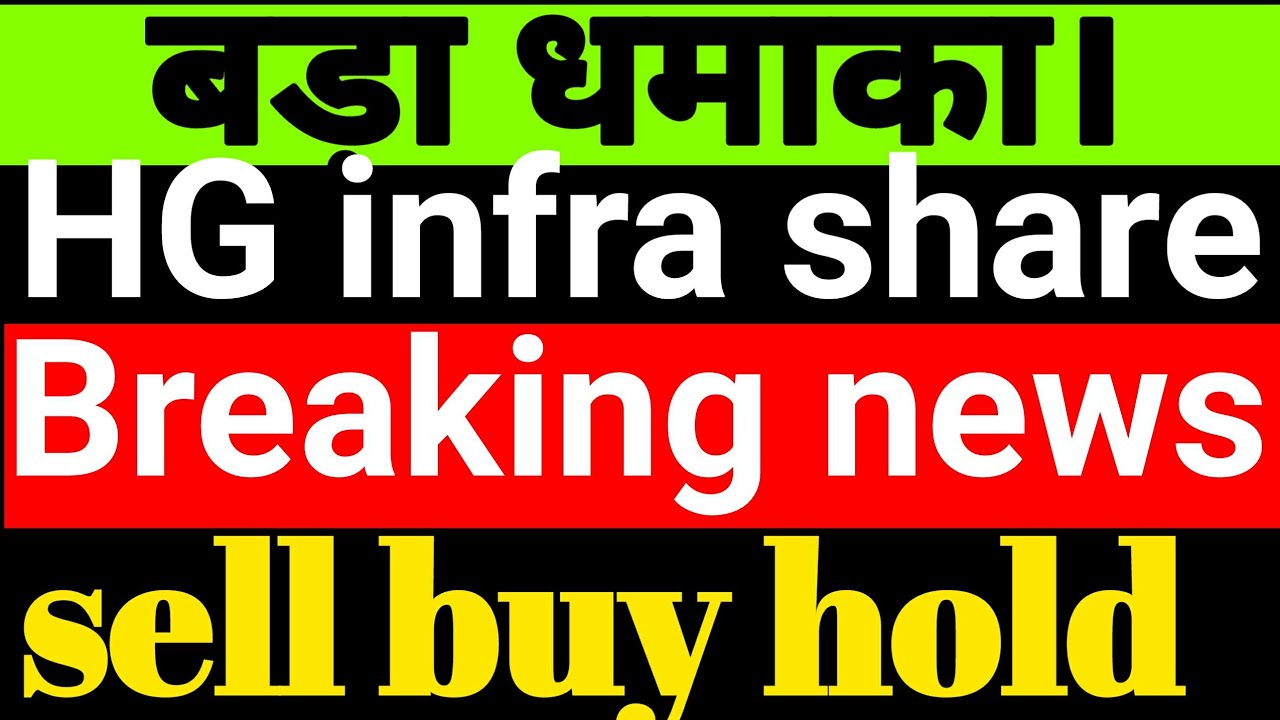 hg-infra-share-hg-infra-share-news-hg-infra-share-latest-new-hg-infra