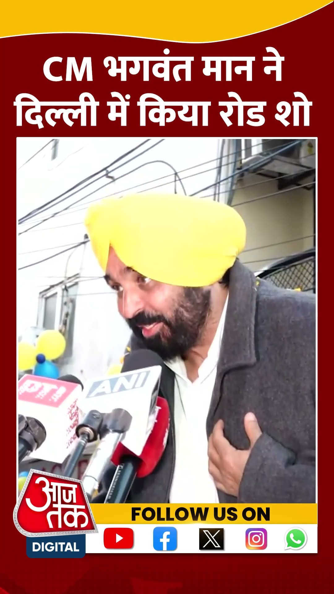 CM Bhagwant Maan ने Delhi में किया Road Show #shorts #viral #shortvideo #bhagwantmann