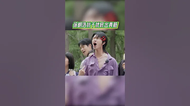 #徐明浩  咆哮式傳遞歌曲！《青春環遊記4》YouthPeriplousS4 - 天天要聞