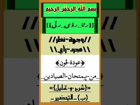 شرح وتحليل عودة ڨون من امتحان الصيادين غون تحصل على لقب الصياد الانمي و المانجا هنتر هنتر