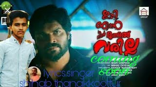 Ini njan nin munnil varilla | shafi kollam| shihab thanakkoottur |shafi chapoos
