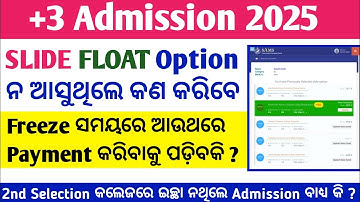+3 Admission 2025 | +3 Slide Process 2025 | +3 2nd Round Selection List | Freeze Complete Process