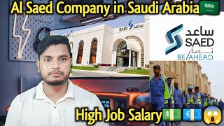 Al Saed International Company Job In Saudi Arabia 2023 Job Vacancy High Salary