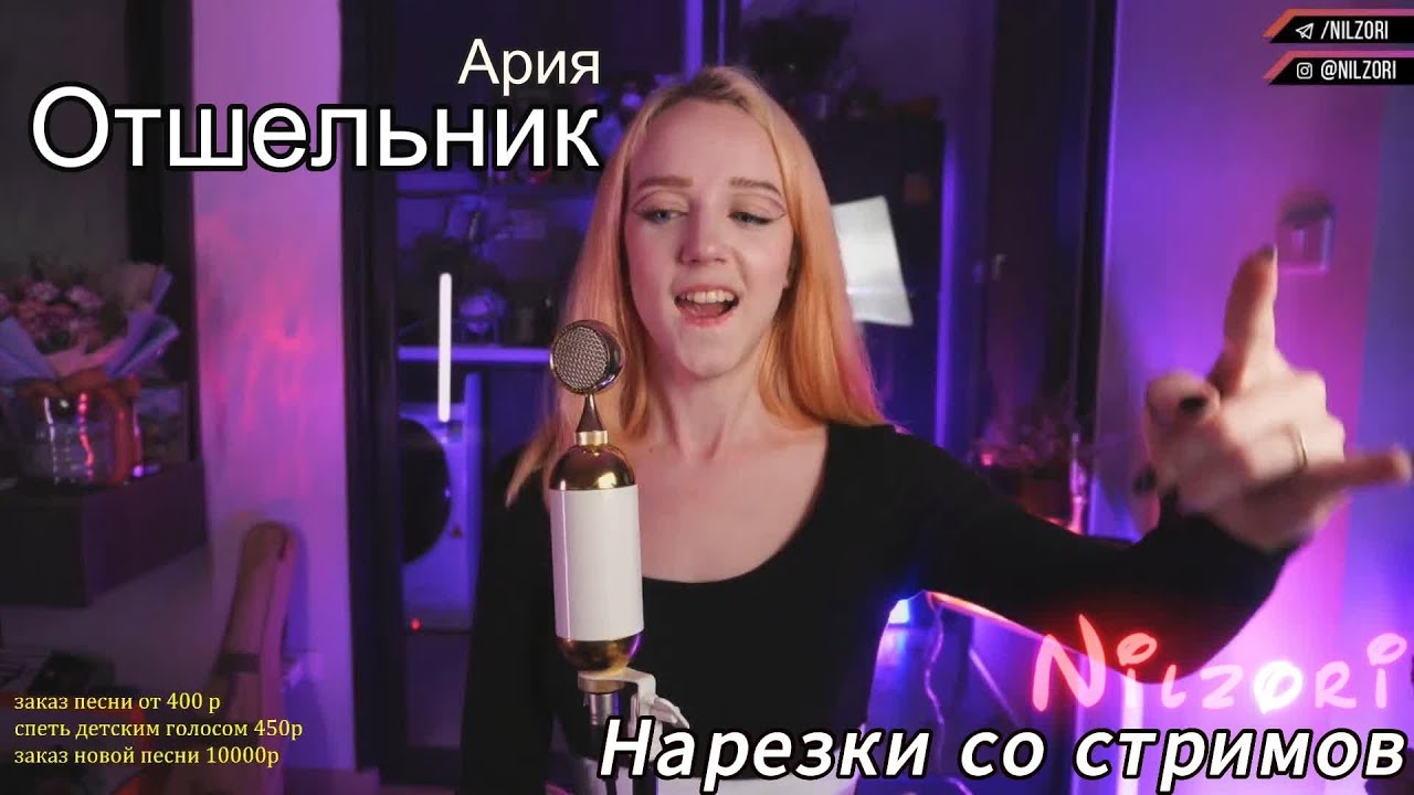 Ария - Отшельник - YouTube