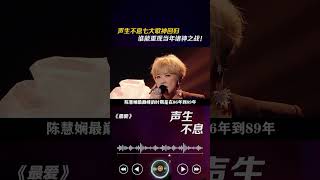 #声生不息九大歌神回归,谁能重现当年诸神之战!#音乐#歌手#娱评乐子