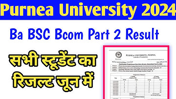 Purnea University Part 2 Result Kab Aayega 2022-25 । Ba, BSC, Bcom Part 2 Result Purnea University