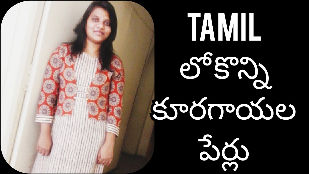 Vegetable Names Telugu Through Tamil 
