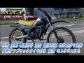 福山市 瀬戸町 スズキ TS50 ハスラー SA11A 水冷 実動 書類付 混合 競技仕様 吹け上がり良好 本格オフブロックタイヤ付 林道 モトクロスにも スズキ TS50 ハスラー SA11A 水冷 実動 書類付き 混合 競技仕様 吹け