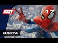 Прохождение Spider-Man (PS4) — Часть 17: Охота