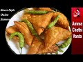 (ఉల్లి సమోసా)Street Style Onion Samosa Recipe With Simple Folding Technique-How To Make Onion Samosa