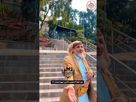قرية الحطيب في حراز اليمن السحاب من تحتها و من فوقها القرية التي لا تمطر عليها السماء صنعاء