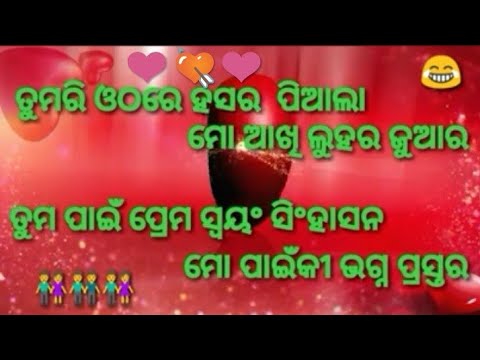 Best Odia Shayari 2019 New Romantic Shayari Odia Love Shayari