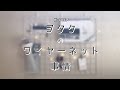 ✧ヲタクのワイヤーネット紹介 〜8パターン〜