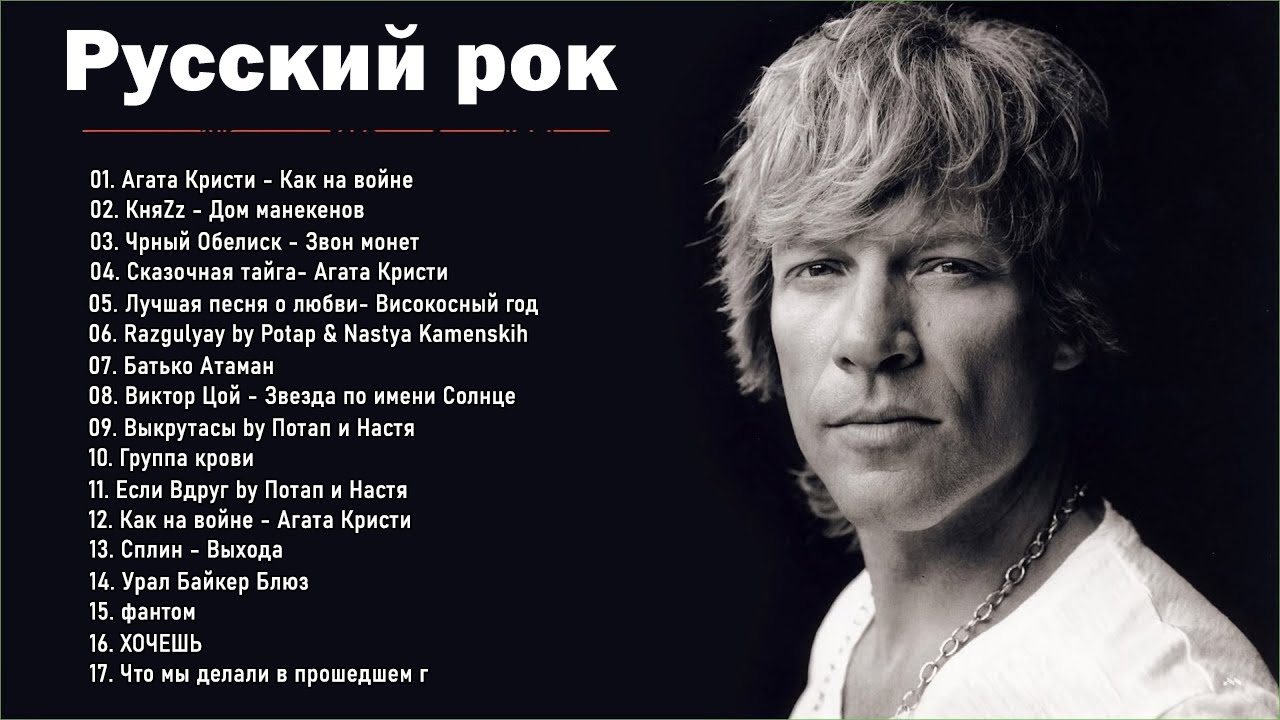 Лучшие 100 медленных рок-песен всех времен Величайшие Красивые Песни О ...