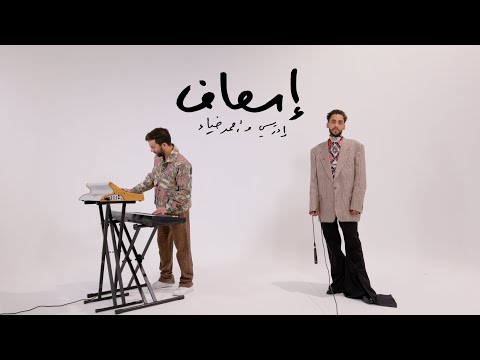 3     إدريسي وأحمد ضياء إسعاف
