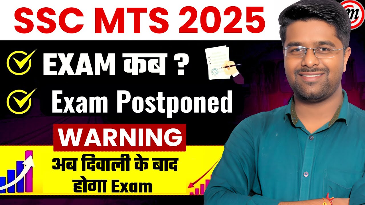ssc-mts-exam-postponed-ssc-mts-exam-date-2025-ssc-mts-2025-exam