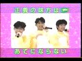 【テレビCM】SMAP『正義の味方はあてにならない』
