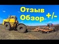 Обзор трактора К-701 плюсы и минусы