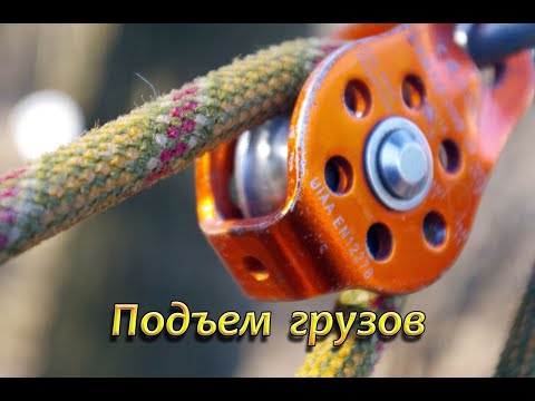 Подъем мебели альпинисты.