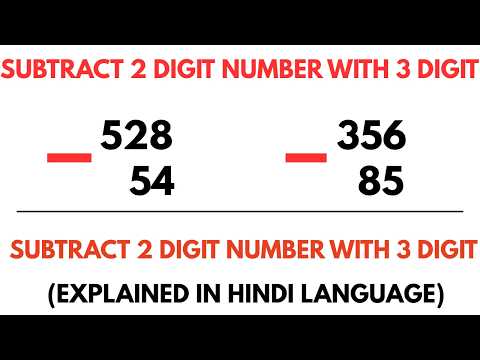 Subtract 2 Digit With 3 Digit | Subtract 2 Digit Number with 3 Digit | Explained In Hindi