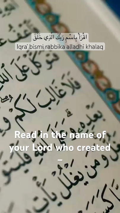 Iqra – The First Revelation | Surah Al-‘Alaq 1–5 (Emotional Recitation) #quran #subhanallah #iqra