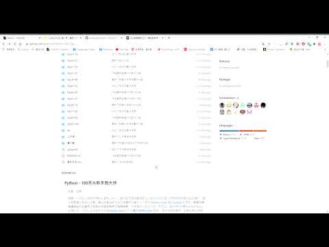 Python教學(大綱)