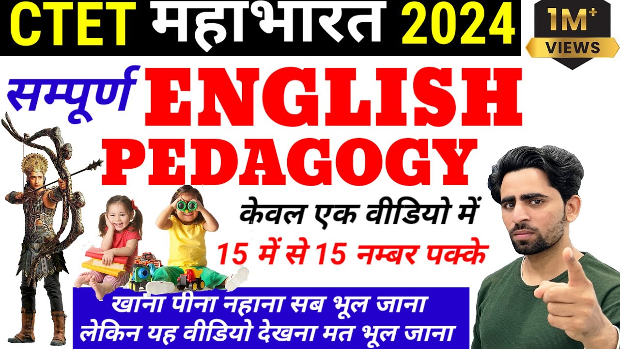 English Pedagogy Marathon Class | CTET English Pedagogy Complete Marathon by Shadab Alam | CTET 2024