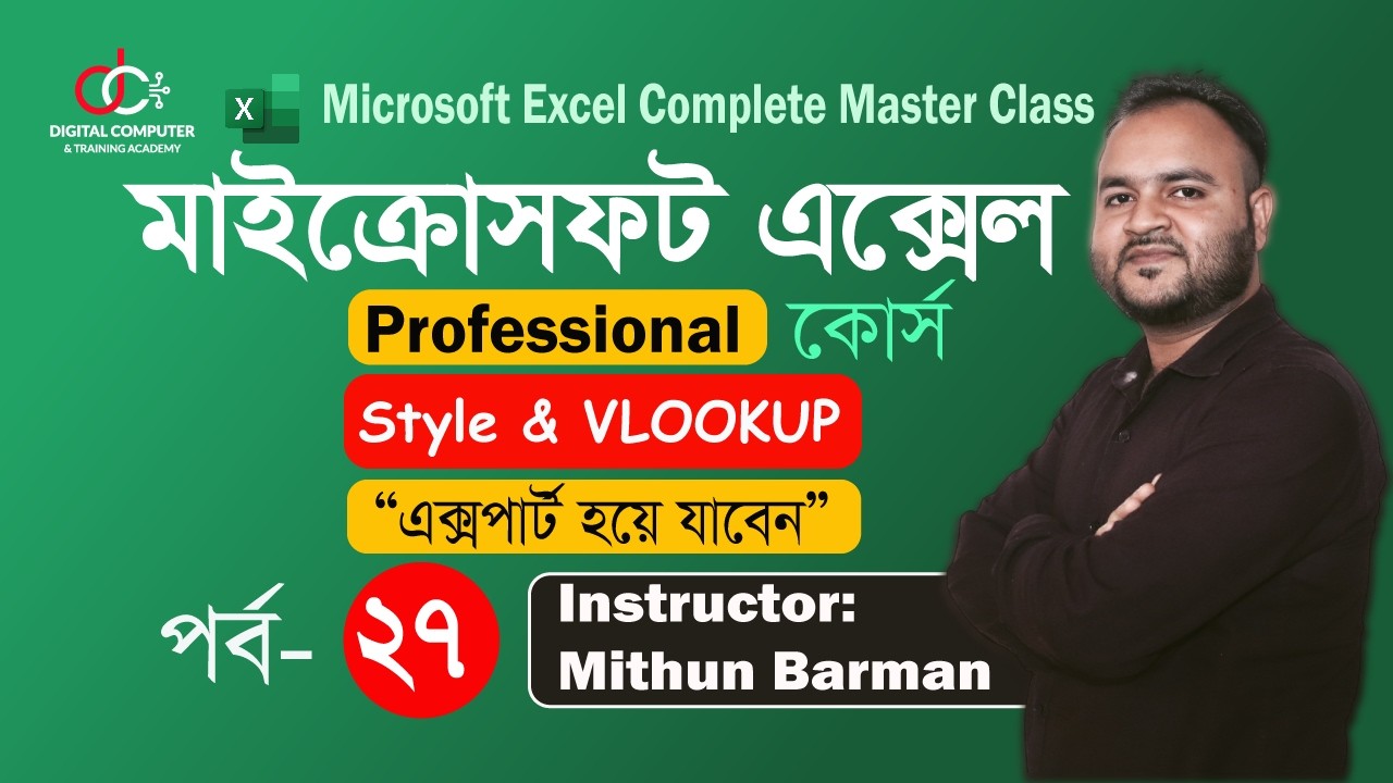 Microsoft Excel Complete Master Class: 27, Style, VLOOKUP - YouTube