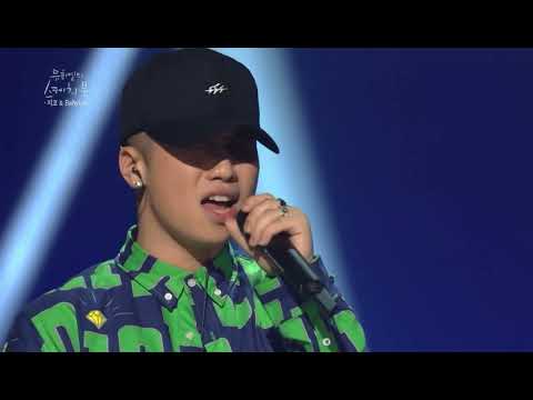 베이빌론 (Babylon) - 자유롭게 날 수 있도록 R&B 버전 (EGO 90'S)