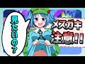 【ゆっくり実況】マリオカート8DX part15 とにかく走る!ゆっくり地霊殿魔理沙組!世界編