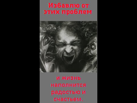 Здоровье, богатство, любовь, счастье - будет у Вас.