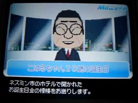 トモダチコレクション『小春ちゃん20歳の誕生日』