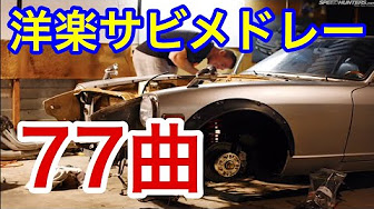 洋楽 車のcm Youtube