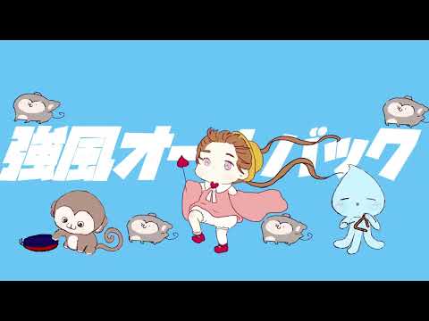 【月読アイ】強風オールバック【VOICEROIDカバー】