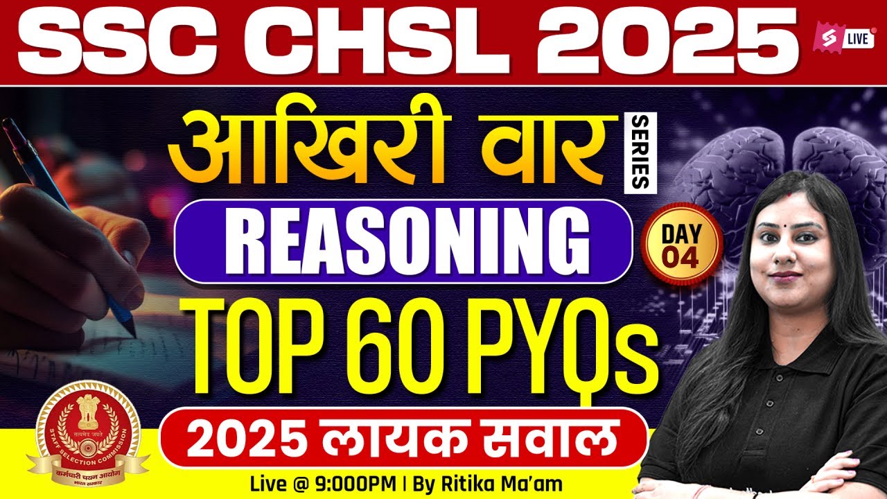 SSC CHSL 2025 Preparation | SSC CHSL Reasoning Classes 2025 | SSC CHSL ...