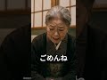 あの一言で…祖母は消えた｜気づいた時には遅かった話