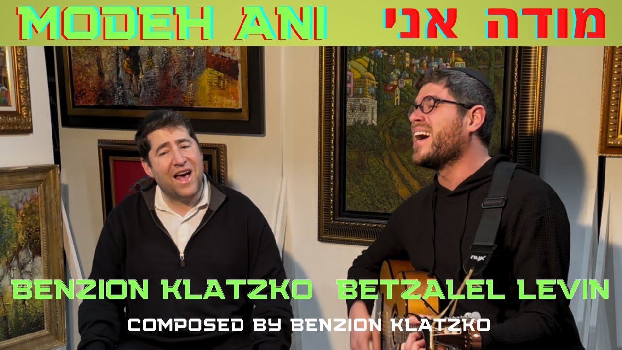 Modeh Ani - Betzalel Levin and Benzion Klatzko - composed by Benzion Klatzko