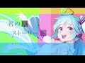 【初音ミク】You're gonna be just fine！ [Future Trance]