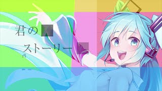 【初音ミク】You're gonna be just fine！ [Future Trance]