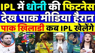 Pak Media Shocked on MS Dhoni Batting in IPL 2024 | Pak Media on IPL vs PSL 2024 | Pak Media Crying