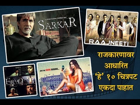 best-political-movies-in-bollywood