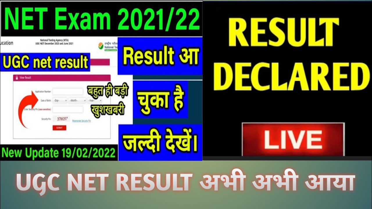 UGC NET Result declared Dec 2020-Jun 2021