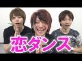 【逃げ恥】恋ダンス まいめんで踊ってみた！ music by コバソロ & 杏沙子