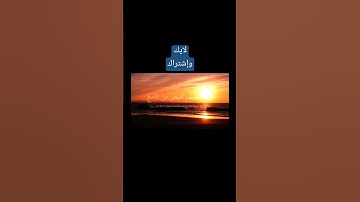 الشيخ سعود الشريم - ما تيسر من سورة المائدة