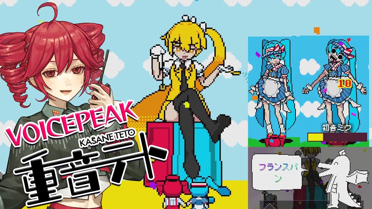 【重音テト実況】もし『メズマライザーがゲームだったら』をVOICEPEAK 重音テトがプレイしたら【ボイスピーク】